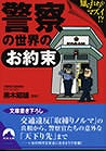 探偵職人 黒木昭雄の経歴