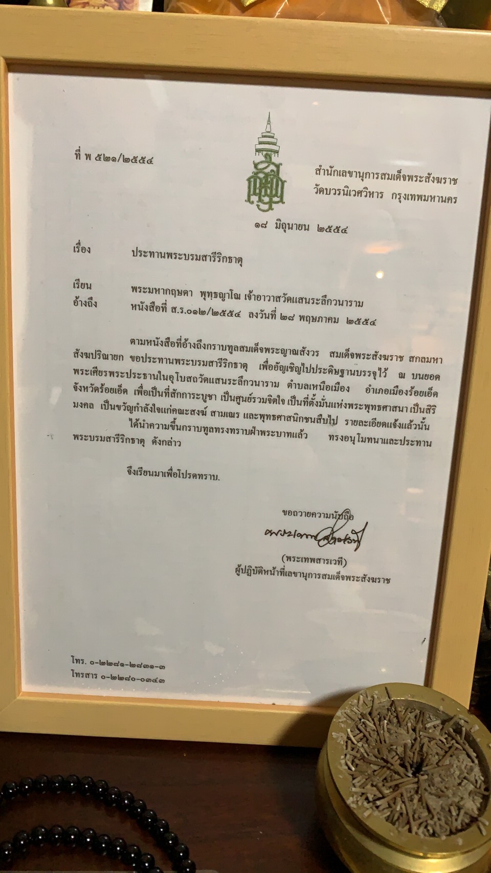 公式寄贈書