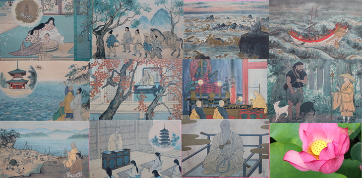 空海画