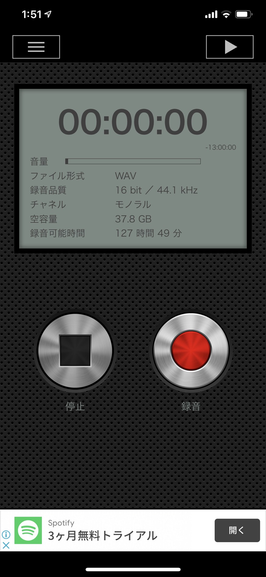 PCM録音